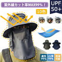 【360°日よけカバー・UPF50+測定済み】 サファリハット 帽子 撥水/防汚機能 大きいサイズ メッシュ素材 通気性 3way サイズ調整可 防水 防風 日...