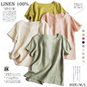 オリジナル リネン100% シャツプルオーバー クルーネック リネンシャツ レディース 麻 シャツ 麻100% 半袖 シャツ カジュアルシャツ 薄手 無地 綿麻 X23006 リネン コットン カジュアル トップス シングル おしゃれ きれいめ着こなし 母の日 春 夏 大きいサイズ