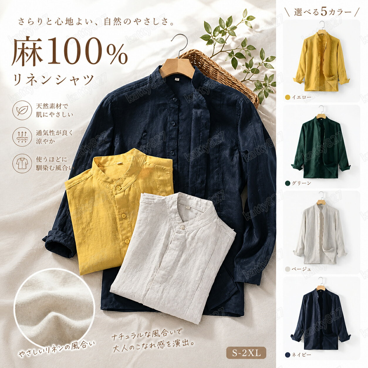 Rakuten - 麻 シャツ メンズ 麻100% シャツ 長袖 接触冷感 カジュアルシャツ 薄手 軽い 快適 無地 涼麻 リネン コットン カジュアル トップス シングル おしゃれ きれいめ着こなし 父の日 春 夏 秋 大きいサイズ シンプル クール かっこいい プレゼント ギフト D028