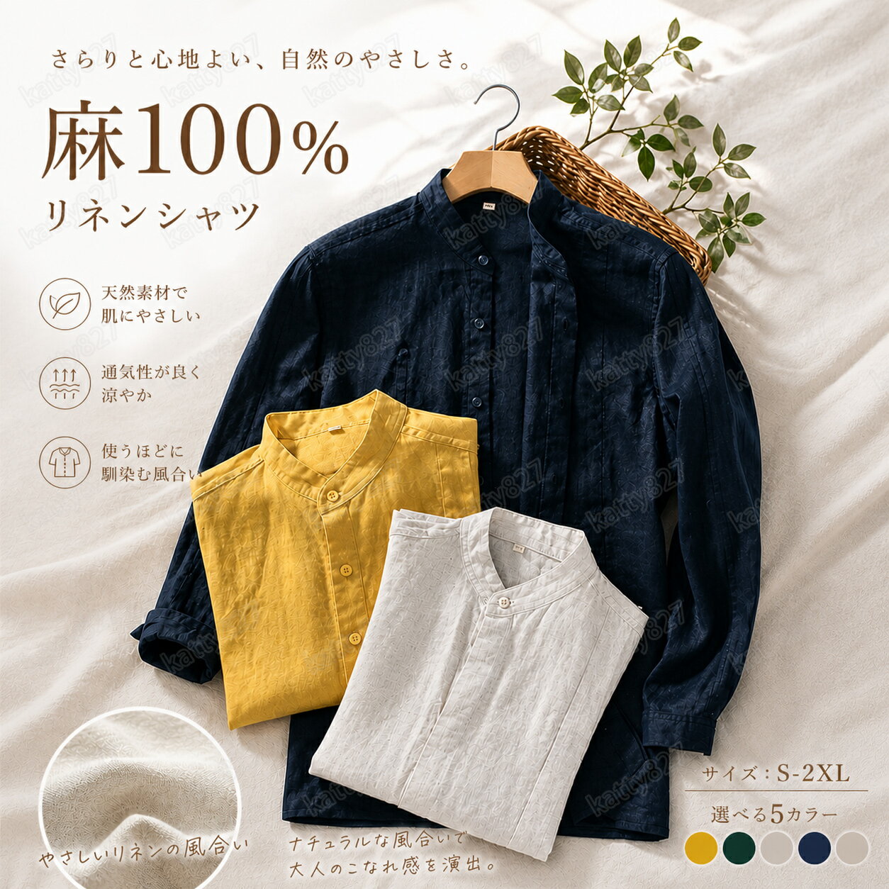 Rakuten - 麻 シャツ メンズ 麻100% シャツ 長袖 接触冷感 カジュアルシャツ 薄手 軽い 快適 無地 涼麻 リネン コットン カジュアル トップス シングル おしゃれ きれいめ着こなし 父の日 春 夏 秋 大きいサイズ シンプル クール かっこいい プレゼント ギフト D028