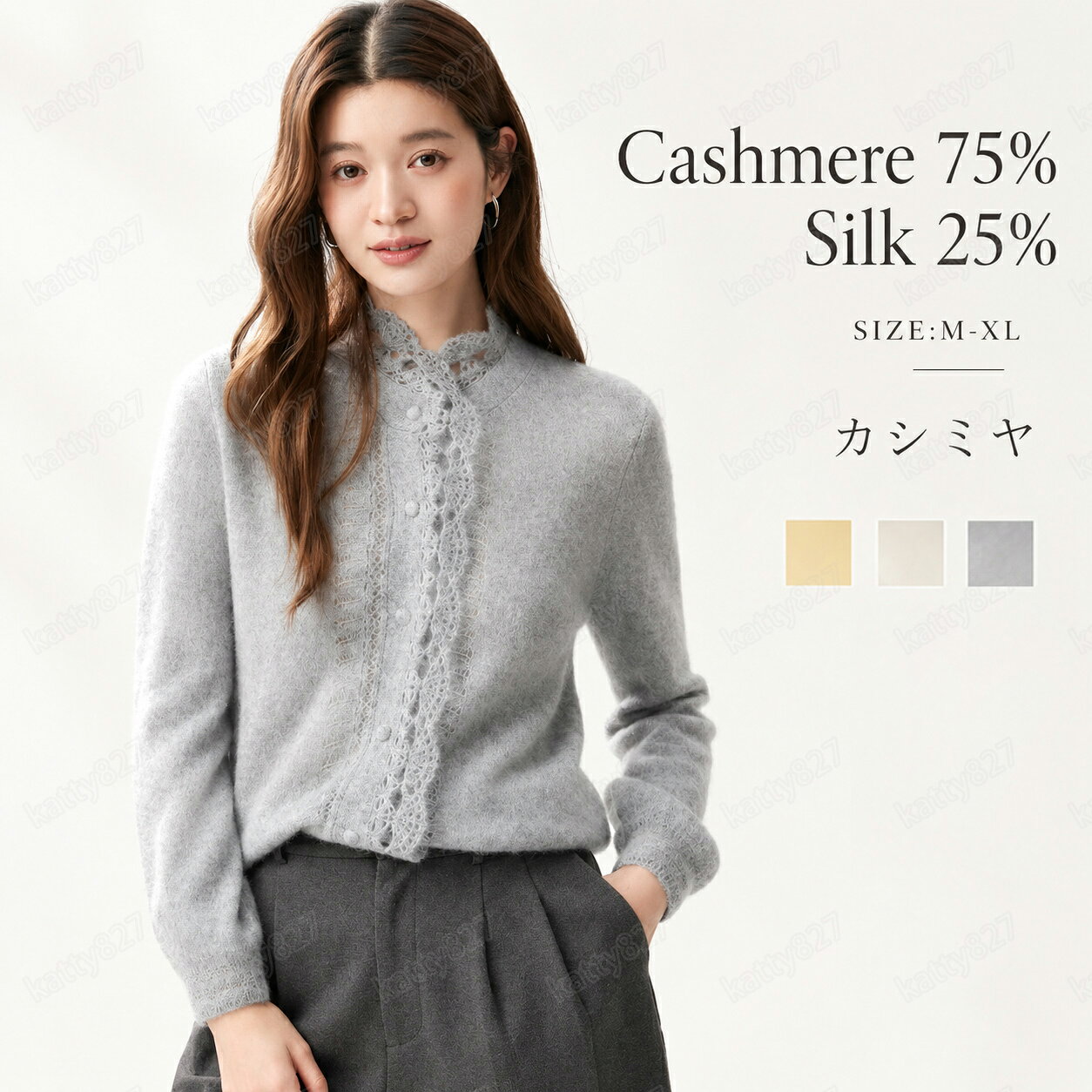 カーディガン レディース カシミヤ75％ シルク25％ 春夏 秋冬 洗える ニット レース クールネック 薄手 長袖 春服 秋冬 エアコン対応 UV対策 ミディアム丈 オフィス 体型カバー ショート アウター カーデ ゆったり 柔らかい きれいめ 軽く お洒落 30代 40代 50代 日焼け止め