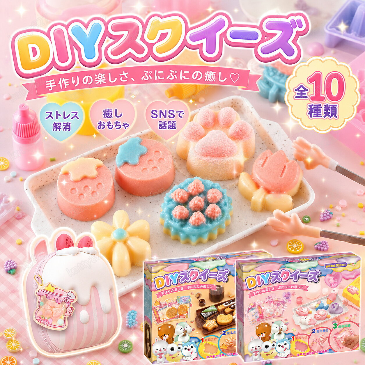 水感スクイーズ DIY 手作りキット ストレス解消 商品詳細 材質：シリコン 適用年齢：6歳以上 生産国：中国 商品紹介 イベントやお子様ランチ、飲食店、子ども会、販促用品として大活躍！大人気アイテムです。 イベントやくじ引きの景品に最適なお得バラエティパック。 大容量の詰め合わせセットなので、お祭りや子ども会、夏祭りなどのイベントを盛り上げること間違いなしのアソートセットです。 パーティーやお誕生日会、自治会・町内会、子ども会や小学校の夏休みイベント、バザーやお祭りの縁日用品として幅広くご活用いただけます。 景品としてはもちろん、参加賞や「がんばったね」のご褒美、お子様ランチのおまけ、店舗の販促品やプレゼントとしても喜ばれる人気アイテムです。 商品特徴 【無制限の創造性タバキット】 子供用無制限のシリコンピンチDIYクリエイティブセットは、無制限の創造的なスペースを提供し、子供たちが想像力と創造性を発揮できるようにします。 【ストレス解消とリラクゼーション】 DIYスクイーズおもちゃキットは、子供たちが内なる圧力を解放するのに役立つだけでなく、リラックスしてなだめるような体験も提供します。シリコン製のおもちゃを絞って成形する行為は治療効果があり、心と体を落ち着かせ、ストレスや不安を軽減します。 【いつでも持ち運び】 このコンパクトで便利なセットは持ち運びができ、いつでもどこでもお子様がつまむ楽しみを楽しむことができます。 複数の遊び方: このセットには幅広いアクセサリーと色の選択肢が含まれており、お子様はさまざまな方法でそれらを組み合わせることができます。さまざまなパーツを組み合わせたり、さまざまなデザインを試したり、ユニークなおもちゃをたくさん作ることができます。この多用途性により、プレイ体験が常に新鮮で魅力的になります。 【ストレス解消】 子供だけでなく、ストレスを軽減する必要がある大人にも適しています。これらの柔らかくてふわふわしたおもちゃは、不安を和らげ、集中力を高めるのに役立つので、仕事や勉強の休憩に最適です。 【完璧なギフト】 ユニークで楽しいギフトをお探しですか？もう迷わないでください！誕生日、休日、その他の機会に最適です。かわいいシリコンモールド、満足のいく柔らかさ、ストレス解消効果で、子供から大人まで人気があります。 注意事項 ・食べ物ではございませんので、口には入れないようご注意ください。 ・モニター環境や撮影条件により、色味や見え方が実物と異なる場合があります。 ・入荷時期により、色味・仕様・付属内容が若干変更となる場合があります。 ・シールの素材や粘着状態により、使用感には個体差があります。 ・製造過程の特性上、形状・色味・触感に個体差がございます。また、縫製製品につきましては、多少のほつれや糸の飛び出し、縫い目の揺れによる歪み等が生じる場合がございます。 ・鋭利なもので擦ると傷や破損の原因になります。 関連キーワード スクイーズ 癒し ミニキャラ 袋入り キーホルダー付き マシュマロ触感 ストレス解消 低反発 わらびもち もちもち ぷにぷに 柔らかい ゆっくり戻る 低反発スクイーズ 動物キャラ 感覚おもちゃ リラックス もちとろスクイーズ かわいい プレゼント ギフト かわいい クリア キラキラ ラメ入り PVC素材 コレクション もちもちスクイーズ 肉球スクイーズ シリコン製ブルーベリーシュークリーム 水感触の伸縮性スティッキーボー 月見おにぎり 猫の手デザイン 弾力性抜群で柔らかい手触り パーティー記念品やストレス解消に最適 子供も大人も大好き！もっちり感がたまらない 肉球＆ブルーベリーシュークリームのスクイーズで 心も手もリラックス 子供も大人も笑顔に。ストレス解消やパーティー SNSで話題 大人気 ふわふわ 食べ物スクイーズ 大サイズ 中サイズ 低反発 いちごパン ミルクパン アイスクリーム 握り玩具 おもちゃ 誕生日 クリスマス プレゼント ギフト 贈り物 ★ポイント5倍！スクイーズ ケーキ おもちゃ ぷにぷに 水感 ストレス解消 おもちゃ 減圧グッズ 低反発 握って ストレス発散 触感いい スクイーズおもちゃ 大人 誕生日 プレゼント ギフト スクイーズその他オススメ商品 スクイーズ