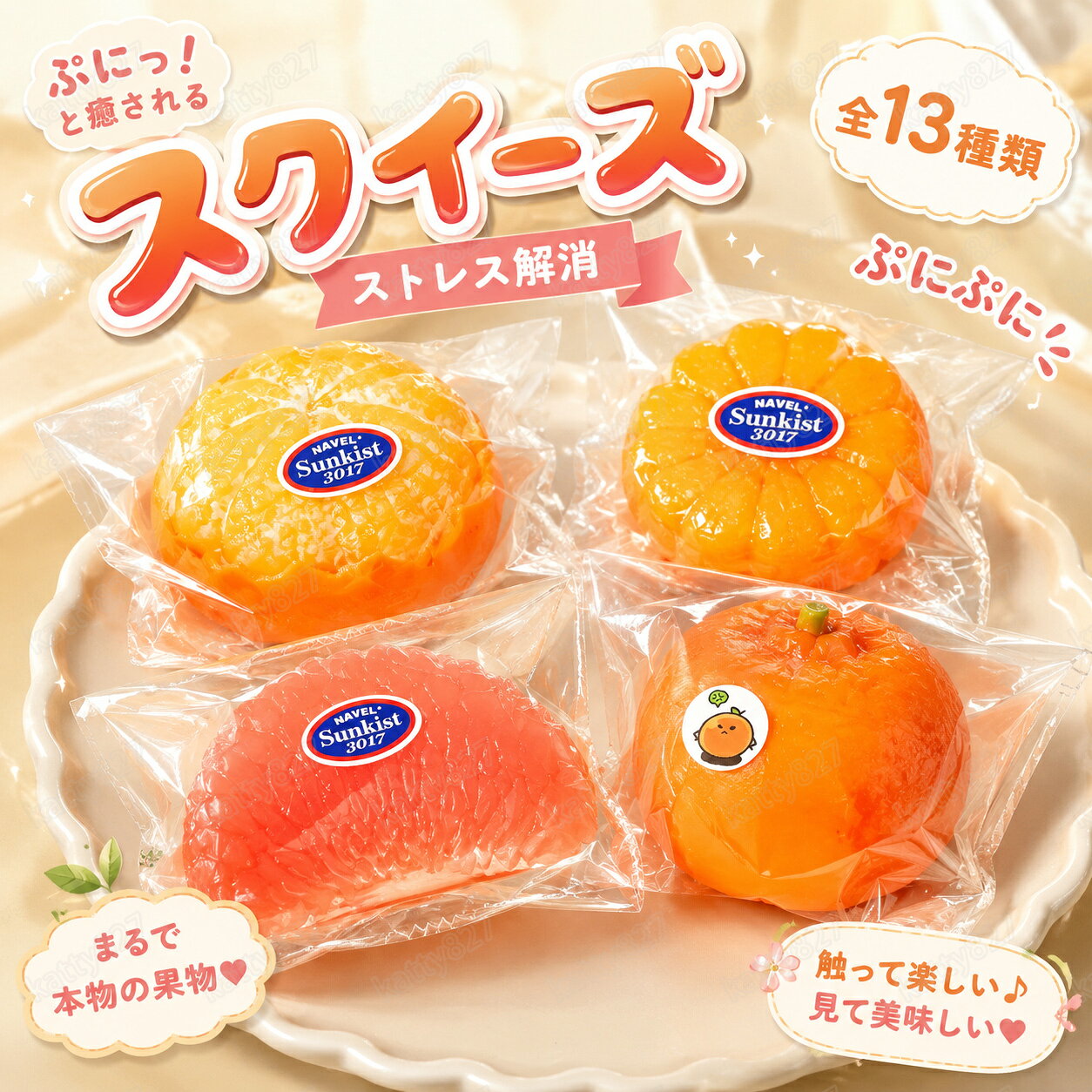 水感スクイーズ ストレス解消 ぷにぷに触感 商品詳細 材質：食品グレードシリコン 重量：約50g-120g 生産国：中国 商品紹介 イベントやお子様ランチ、飲食店、子ども会、販促用品として大活躍！大人気アイテムです。 イベントやくじ引きの景品に最適なお得バラエティパック。 大容量の詰め合わせセットなので、お祭りや子ども会、夏祭りなどのイベントを盛り上げること間違いなしのアソートセットです。 パーティーやお誕生日会、自治会・町内会、子ども会や小学校の夏休みイベント、バザーやお祭りの縁日用品として幅広くご活用いただけます。 景品としてはもちろん、参加賞や「がんばったね」のご褒美、お子様ランチのおまけ、店舗の販促品やプレゼントとしても喜ばれる人気アイテムです。 商品特徴 【クセになる低反発＆ストレス解消】 驚くほど柔らかく、握るとゆっくりと元の形に戻る低反発感が特徴の「もちもちスクイーズ」。心地よい触り心地が手のひらを優しく刺激し、リラックス効果をもたらします。仕事や勉強で疲れた時や、ストレスを感じた瞬間にギュッと握ることで、緊張や不安を和らげるお手伝いをします。 【リアルな造形美】 本物そっくりのディテールと鮮やかな色彩にこだわった「ケーキおもちゃ」スクイーズ。高品質な素材が生み出すマットな質感は、インテリアとしても魅力的です。デスクやリビングに飾るだけで空間が明るくなり、愛らしい姿が日常に癒しのひとときを提供します。 【子供の知育】 「肉球スクイーズ」は、遊びながら手先の器用さを育む知育グッズとして最適です。握る、つまむ、丸める動作を通じて、お子様の手指の筋肉の発達をサポートし、創造力や想像力を刺激します。耐久性に優れた安全なシリコン素材を使用し、角のない滑らかな設計なので、小さなお子様でも安心してお使いいただけます。 【持ち運び便利】 手のひらに収まるコンパクトなサイズと軽量設計で、ポケットやポーチに入れてどこへでも持ち運べます。通勤・通学の移動中や、待ち時間のちょっとした手持ち無沙汰な時に取り出せば、瞬時にリラックスアイテムに早変わり。場所を選ばず手軽に気分転換ができ、外出先でも心の平穏を保つための頼れるパートナーです。 【最適なギフト】 年齢や性別を問わず楽しめるこのスクイーズは、大切な人への贈り物にぴったりです。誕生日やクリスマスのプレゼントはもちろん、パーティーの景品や友人へのサプライズギフトとしても喜ばれます。可愛らしさと実用的な癒し効果を兼ね備えたアイテムで、家族や友人と一緒に感触を楽しんだり、楽しい時間を共有するきっかけを作ります。 注意事項 ・食べ物ではございませんので、口には入れないようご注意ください。 ・モニター環境や撮影条件により、色味や見え方が実物と異なる場合があります。 ・入荷時期により、色味・仕様・付属内容が若干変更となる場合があります。 ・シールの素材や粘着状態により、使用感には個体差があります。 ・製造過程の特性上、形状・色味・触感に個体差がございます。また、縫製製品につきましては、多少のほつれや糸の飛び出し、縫い目の揺れによる歪み等が生じる場合がございます。 ・鋭利なもので擦ると傷や破損の原因になります。 関連キーワード スクイーズ 癒し ミニキャラ 袋入り キーホルダー付き マシュマロ触感 ストレス解消 低反発 わらびもち もちもち ぷにぷに 柔らかい ゆっくり戻る 低反発スクイーズ 動物キャラ 感覚おもちゃ リラックス もちとろスクイーズ かわいい プレゼント ギフト かわいい クリア キラキラ ラメ入り PVC素材 コレクション もちもちスクイーズ 肉球スクイーズ シリコン製ブルーベリーシュークリーム 水感触の伸縮性スティッキーボー 月見おにぎり 猫の手デザイン 弾力性抜群で柔らかい手触り パーティー記念品やストレス解消に最適 子供も大人も大好き！もっちり感がたまらない 肉球＆ブルーベリーシュークリームのスクイーズで 心も手もリラックス 子供も大人も笑顔に。ストレス解消やパーティー SNSで話題 大人気 ふわふわ 食べ物スクイーズ 大サイズ 中サイズ 低反発 いちごパン ミルクパン アイスクリーム 握り玩具 おもちゃ 誕生日 クリスマス プレゼント ギフト 贈り物 ★ポイント5倍！スクイーズ ケーキ おもちゃ ぷにぷに 水感 ストレス解消 おもちゃ 減圧グッズ 低反発 握って ストレス発散 触感いい スクイーズおもちゃ 大人 誕生日 プレゼント ギフト ふわふわパンセット 神ふわ スクイーズ 大きい パン おもちゃ ままごと ストレス解消 癒し パン屋さんごっこ リアル インテリア 食品サンプル 子供が喜ぶ ぷにぷに 低反発 かわいい 香りつき お誕生日 クリスマス プレゼント 柔らかい ふわふわ リアル　ドロドロ　ブリブリ ぶにぶに　低反発 一度は触ってほしい、極上のやわらかさ！是非ご堪能ください！ スクイーズその他オススメ商品 スクイーズ