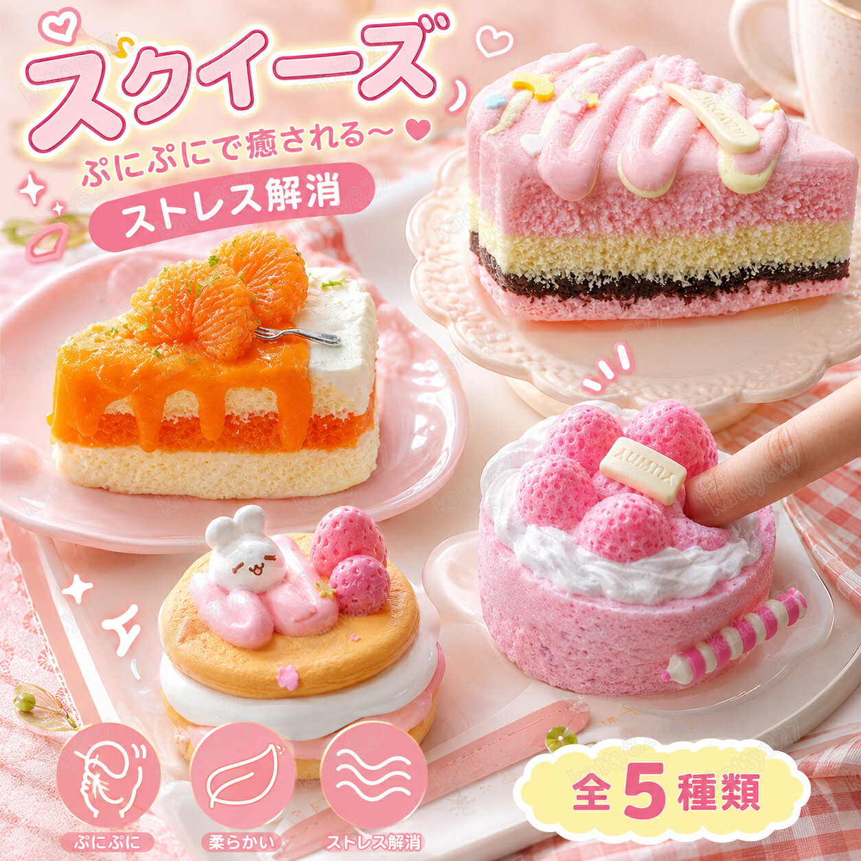 楽天市場】スクイーズ ゼリー（ホビー）の通販