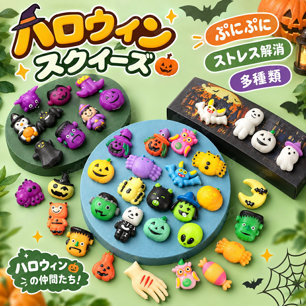 水感スクイーズ ストレス解消 ぷにぷに触感 商品詳細 材質：TPR 重量：約10g 生産国：中国 商品紹介 イベントやお子様ランチ、飲食店、子ども会、販促用品として大活躍！大人気アイテムです。 イベントやくじ引きの景品に最適なお得バラエティパック。 大容量の詰め合わせセットなので、お祭りや子ども会、夏祭りなどのイベントを盛り上げること間違いなしのアソートセットです。 パーティーやお誕生日会、自治会・町内会、子ども会や小学校の夏休みイベント、バザーやお祭りの縁日用品として幅広くご活用いただけます。 景品としてはもちろん、参加賞や「がんばったね」のご褒美、お子様ランチのおまけ、店舗の販促品やプレゼントとしても喜ばれる人気アイテムです。 商品特徴 【クセになる低反発＆ストレス解消】 驚くほど柔らかく、握るとゆっくりと元の形に戻る低反発感が特徴の「もちもちスクイーズ」。心地よい触り心地が手のひらを優しく刺激し、リラックス効果をもたらします。仕事や勉強で疲れた時や、ストレスを感じた瞬間にギュッと握ることで、緊張や不安を和らげるお手伝いをします。 【リアルな造形美】 本物そっくりのディテールと鮮やかな色彩にこだわった「ケーキおもちゃ」スクイーズ。高品質な素材が生み出すマットな質感は、インテリアとしても魅力的です。デスクやリビングに飾るだけで空間が明るくなり、愛らしい姿が日常に癒しのひとときを提供します。 【子供の知育】 「肉球スクイーズ」は、遊びながら手先の器用さを育む知育グッズとして最適です。握る、つまむ、丸める動作を通じて、お子様の手指の筋肉の発達をサポートし、創造力や想像力を刺激します。耐久性に優れた安全なシリコン素材を使用し、角のない滑らかな設計なので、小さなお子様でも安心してお使いいただけます。 【持ち運び便利】 手のひらに収まるコンパクトなサイズと軽量設計で、ポケットやポーチに入れてどこへでも持ち運べます。通勤・通学の移動中や、待ち時間のちょっとした手持ち無沙汰な時に取り出せば、瞬時にリラックスアイテムに早変わり。場所を選ばず手軽に気分転換ができ、外出先でも心の平穏を保つための頼れるパートナーです。 【最適なギフト】 年齢や性別を問わず楽しめるこのスクイーズは、大切な人への贈り物にぴったりです。誕生日やクリスマスのプレゼントはもちろん、パーティーの景品や友人へのサプライズギフトとしても喜ばれます。可愛らしさと実用的な癒し効果を兼ね備えたアイテムで、家族や友人と一緒に感触を楽しんだり、楽しい時間を共有するきっかけを作ります。 注意事項 ・食べ物ではございませんので、口には入れないようご注意ください。 ・モニター環境や撮影条件により、色味や見え方が実物と異なる場合があります。 ・入荷時期により、色味・仕様・付属内容が若干変更となる場合があります。 ・シールの素材や粘着状態により、使用感には個体差があります。 ・製造過程の特性上、形状・色味・触感に個体差がございます。また、縫製製品につきましては、多少のほつれや糸の飛び出し、縫い目の揺れによる歪み等が生じる場合がございます。 ・鋭利なもので擦ると傷や破損の原因になります。 関連キーワード スクイーズ 癒し ミニキャラ 袋入り キーホルダー付き マシュマロ触感 ストレス解消 低反発 わらびもち もちもち ぷにぷに 柔らかい ゆっくり戻る 低反発スクイーズ 動物キャラ 感覚おもちゃ リラックス もちとろスクイーズ かわいい プレゼント ギフト かわいい クリア キラキラ ラメ入り PVC素材 コレクション もちもちスクイーズ 肉球スクイーズ シリコン製ブルーベリーシュークリーム 水感触の伸縮性スティッキーボー 月見おにぎり 猫の手デザイン 弾力性抜群で柔らかい手触り パーティー記念品やストレス解消に最適 子供も大人も大好き！もっちり感がたまらない 肉球＆ブルーベリーシュークリームのスクイーズで 心も手もリラックス 子供も大人も笑顔に。ストレス解消やパーティー SNSで話題 大人気 ふわふわ 食べ物スクイーズ 大サイズ 中サイズ 低反発 いちごパン ミルクパン アイスクリーム 握り玩具 おもちゃ 誕生日 クリスマス プレゼント ギフト 贈り物 ★ポイント5倍！スクイーズ ケーキ おもちゃ ぷにぷに 水感 ストレス解消 おもちゃ 減圧グッズ 低反発 握って ストレス発散 触感いい スクイーズおもちゃ 大人 誕生日 プレゼント ギフト ふわふわパンセット 神ふわ スクイーズ 大きい パン おもちゃ ままごと ストレス解消 癒し パン屋さんごっこ リアル インテリア 食品サンプル 子供が喜ぶ ぷにぷに 低反発 かわいい 香りつき お誕生日 クリスマス プレゼント 柔らかい ふわふわ リアル　ドロドロ　ブリブリ ぶにぶに　低反発 一度は触ってほしい、極上のやわらかさ！是非ご堪能ください！ スクイーズその他オススメ商品 スクイーズ
