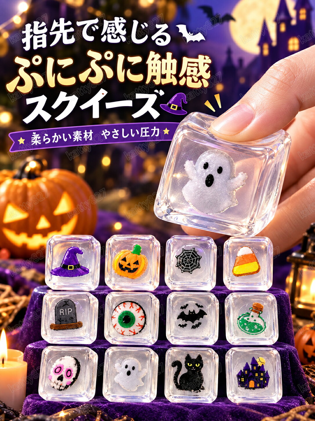 【10/20/50枚セット】ハロウィン スクイーズ くじ引き 詰め合わせ 水感 多種類 ストレス解消 ぷにぷに触感 クイーズおもちゃ もちもち 癒し 減圧 握る 氷 リアル ベーカリー ブレッド 低反発 触感いい 人気 可愛い 減圧グッズ ソフト感覚 弾力性抜群 子供 大人 男の子 女の子 kattty-10002928 katty827 サンプル画像3