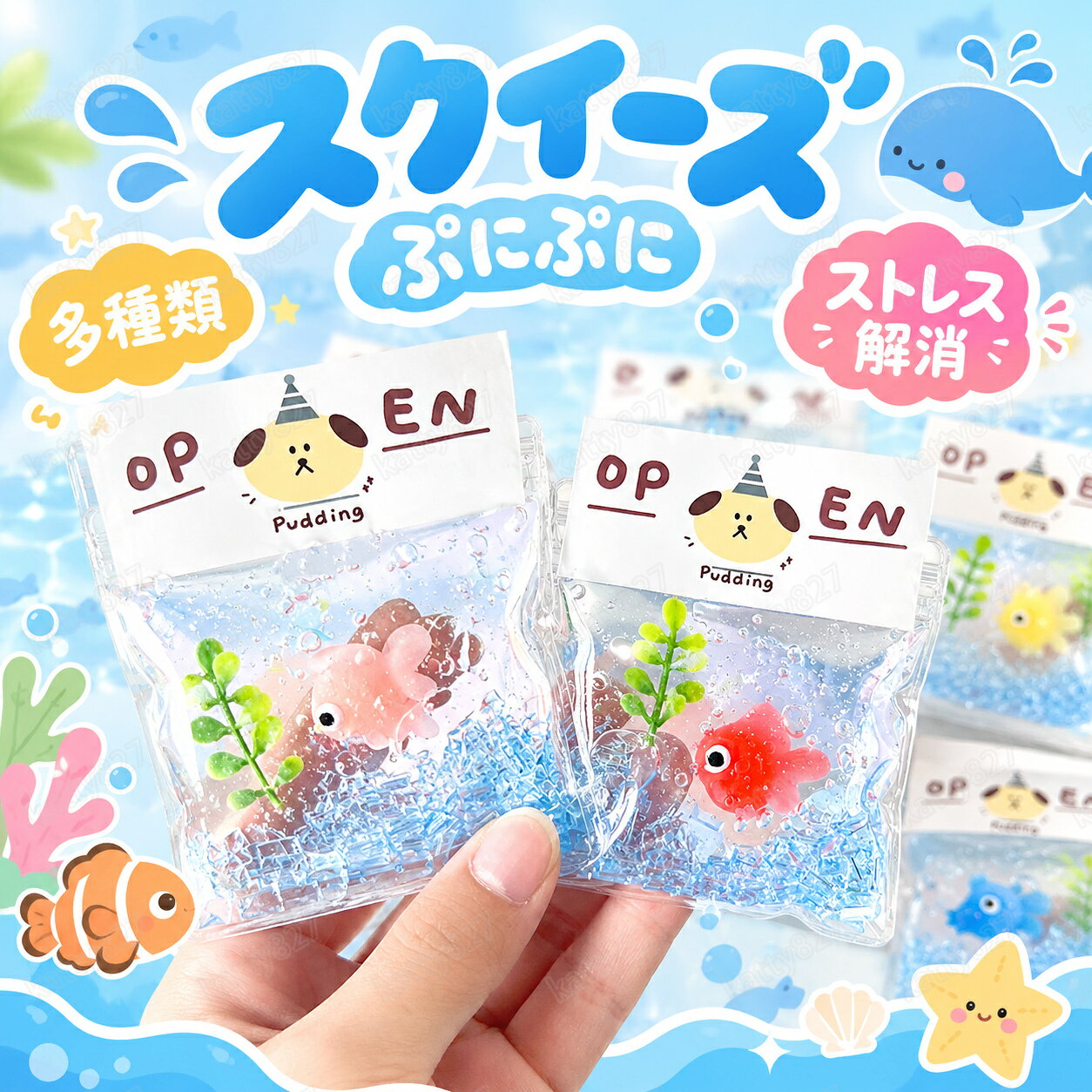 【10/20/50枚セット】詰め合わせ スクイーズ くじ引き 水感 多種類 ストレス解消 ぷにぷに触感 クイーズおもちゃ もちもち 癒し 減圧 握る 魚 タコ 鯨 リアル ベーカリー ブレッド 低反発 触感いい 人気 可愛い 減圧グッズ ソフト感覚 弾力性抜群 子供 大人 男の子 女の子 kattty-10002926 katty827 パッケージ画像
