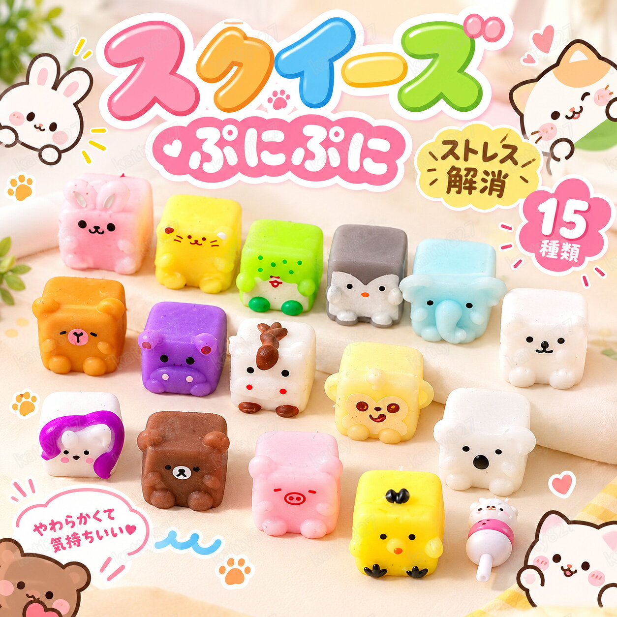 水感スクイーズ ストレス解消 ぷにぷに触感 商品詳細 材質：TPR サイズ：約3cm 重量：約20g 生産国：中国 商品紹介 イベントやお子様ランチ、飲食店、子ども会、販促用品として大活躍！大人気アイテムです。 イベントやくじ引きの景品に最適なお得バラエティパック。 大容量の詰め合わせセットなので、お祭りや子ども会、夏祭りなどのイベントを盛り上げること間違いなしのアソートセットです。 パーティーやお誕生日会、自治会・町内会、子ども会や小学校の夏休みイベント、バザーやお祭りの縁日用品として幅広くご活用いただけます。 景品としてはもちろん、参加賞や「がんばったね」のご褒美、お子様ランチのおまけ、店舗の販促品やプレゼントとしても喜ばれる人気アイテムです。 商品特徴 【クセになる低反発＆ストレス解消】 驚くほど柔らかく、握るとゆっくりと元の形に戻る低反発感が特徴の「もちもちスクイーズ」。心地よい触り心地が手のひらを優しく刺激し、リラックス効果をもたらします。仕事や勉強で疲れた時や、ストレスを感じた瞬間にギュッと握ることで、緊張や不安を和らげるお手伝いをします。 【リアルな造形美】 本物そっくりのディテールと鮮やかな色彩にこだわった「ケーキおもちゃ」スクイーズ。高品質な素材が生み出すマットな質感は、インテリアとしても魅力的です。デスクやリビングに飾るだけで空間が明るくなり、愛らしい姿が日常に癒しのひとときを提供します。 【子供の知育】 「肉球スクイーズ」は、遊びながら手先の器用さを育む知育グッズとして最適です。握る、つまむ、丸める動作を通じて、お子様の手指の筋肉の発達をサポートし、創造力や想像力を刺激します。耐久性に優れた安全なシリコン素材を使用し、角のない滑らかな設計なので、小さなお子様でも安心してお使いいただけます。 【持ち運び便利】 手のひらに収まるコンパクトなサイズと軽量設計で、ポケットやポーチに入れてどこへでも持ち運べます。通勤・通学の移動中や、待ち時間のちょっとした手持ち無沙汰な時に取り出せば、瞬時にリラックスアイテムに早変わり。場所を選ばず手軽に気分転換ができ、外出先でも心の平穏を保つための頼れるパートナーです。 【最適なギフト】 年齢や性別を問わず楽しめるこのスクイーズは、大切な人への贈り物にぴったりです。誕生日やクリスマスのプレゼントはもちろん、パーティーの景品や友人へのサプライズギフトとしても喜ばれます。可愛らしさと実用的な癒し効果を兼ね備えたアイテムで、家族や友人と一緒に感触を楽しんだり、楽しい時間を共有するきっかけを作ります。 注意事項 ・食べ物ではございませんので、口には入れないようご注意ください。 ・モニター環境や撮影条件により、色味や見え方が実物と異なる場合があります。 ・入荷時期により、色味・仕様・付属内容が若干変更となる場合があります。 ・シールの素材や粘着状態により、使用感には個体差があります。 ・製造過程の特性上、形状・色味・触感に個体差がございます。また、縫製製品につきましては、多少のほつれや糸の飛び出し、縫い目の揺れによる歪み等が生じる場合がございます。 ・鋭利なもので擦ると傷や破損の原因になります。 関連キーワード スクイーズ 癒し ミニキャラ 袋入り キーホルダー付き マシュマロ触感 ストレス解消 低反発 わらびもち もちもち ぷにぷに 柔らかい ゆっくり戻る 低反発スクイーズ 動物キャラ 感覚おもちゃ リラックス もちとろスクイーズ かわいい プレゼント ギフト かわいい クリア キラキラ ラメ入り PVC素材 コレクション もちもちスクイーズ 肉球スクイーズ シリコン製ブルーベリーシュークリーム 水感触の伸縮性スティッキーボー 月見おにぎり 猫の手デザイン 弾力性抜群で柔らかい手触り パーティー記念品やストレス解消に最適 子供も大人も大好き！もっちり感がたまらない 肉球＆ブルーベリーシュークリームのスクイーズで 心も手もリラックス 子供も大人も笑顔に。ストレス解消やパーティー SNSで話題 大人気 ふわふわ 食べ物スクイーズ 大サイズ 中サイズ 低反発 いちごパン ミルクパン アイスクリーム 握り玩具 おもちゃ 誕生日 クリスマス プレゼント ギフト 贈り物 ★ポイント5倍！スクイーズ ケーキ おもちゃ ぷにぷに 水感 ストレス解消 おもちゃ 減圧グッズ 低反発 握って ストレス発散 触感いい スクイーズおもちゃ 大人 誕生日 プレゼント ギフト スクイーズその他オススメ商品 スクイーズ