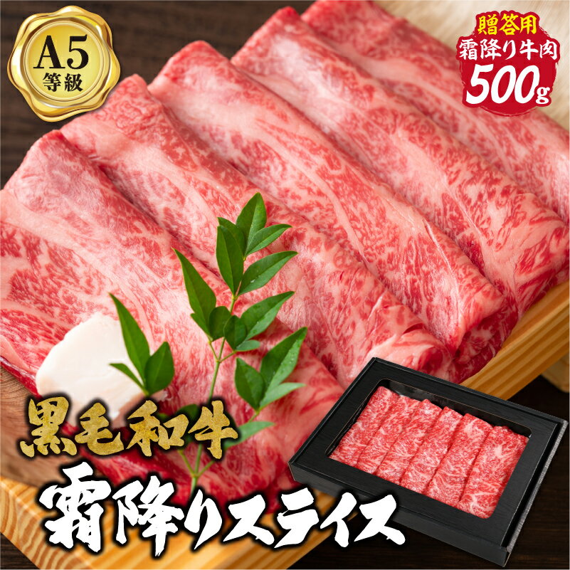 母の日 ギフト 肉 食品 誕生日 A5ランク 松阪牛 肩ロース スライス 約400g 証明書付き 国産 和牛 牛肉 すきやき しゃぶしゃぶ うす切り 霜降り 1枚ずつ包装 黒毛和牛 高級肉 すき焼き ブランド牛 通販 おすすめ 贈答用 ギフト プレゼント 送料無料 熨斗 名入れOK 直送