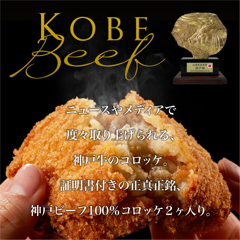 【暁-Akatsuki-】黒毛和牛サーロインステーキと神戸ビーフコロッケの詰め合わせ ステーキ ビーフコロッケ 2個入り ギフト 敬老の日 お肉ギフト お取り寄せグルメ 牛肉 肉 お歳暮 お中元 内祝 贈りもの プレゼント お祝い 誕生日 母の日 父の日 katumeshitei-gift-10000060 高級ギフト専門館cocoro サンプル画像2