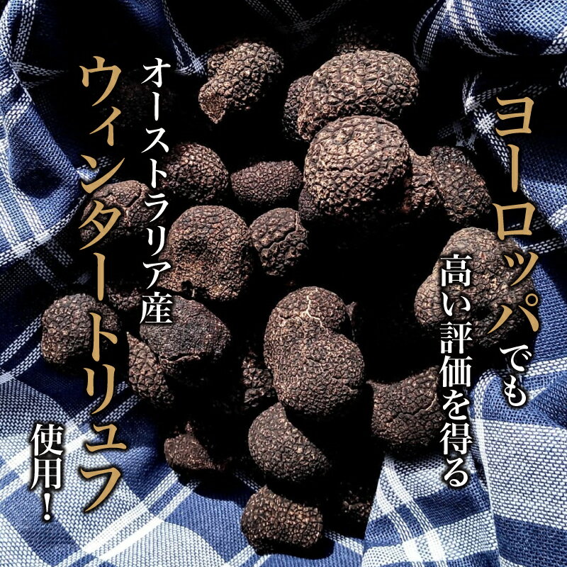 �ڥȥ��ե�����3�糧�åȡۥȥ��ե�����3��ͤ��碌 greatsoutherntruffles �ȥ��ղù��� 3������ �ޥ������� ˪̪ �Ϥ��ߤ� �������ȥ�ꥢ�� ���ե� ���渵 �����󤻥���� �� ���ѥ��� ������ ��� £���� �ץ쥼��� ���ˤ� ������