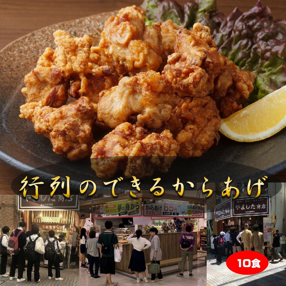 （200g×10袋)・ 鶏肉 モモ からあげ 簡単調理 主婦の味方 味付き 衣付き 簡単 冷凍 お取り寄せ 惣菜 おかず お弁当 美味しい おいしい 揚げるだけ おつまみ プロの味 業務用にも 送料無料