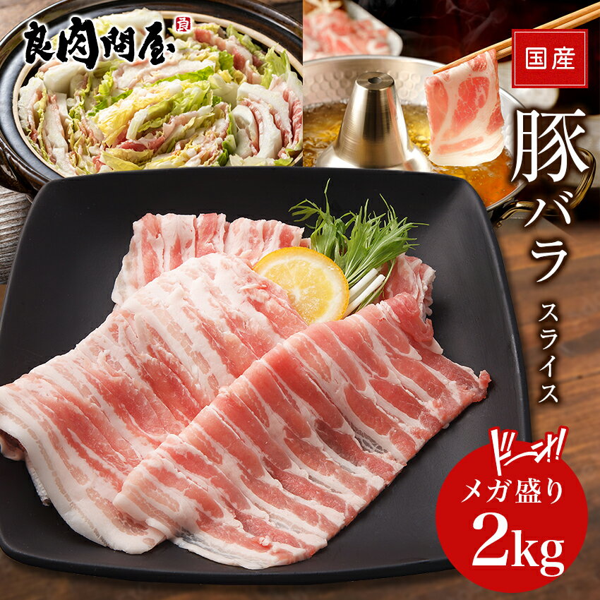 【全品P5倍】山形県食肉公社認定 山形豚 バラ焼肉（400g） 【送料無料】 / お取り寄せ 通販 お土産 お祝い プレゼント ギフト 母の日 おすすめ /