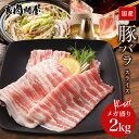 ＼春トク10days限定価格／ 骨なし スペアリブ （山賊味）400g×2袋 セット 肉 ローストポーク 予約 母の日 プレゼント ギフト の お試し に ディナー オードブル 予約 食べ物 実用的 人気 おかず おつまみ お取り寄せグルメ お取り寄せ グルメ ご飯のお供 ごはんのおとも