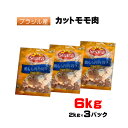 送料無料 業務用 角切り鶏もも肉6kg冷凍（2kg×3パック）・ 精肉 鶏肉 モモ肉 冷凍 まとめ買い お取り寄せ からあげ 唐揚げ バーベキュー