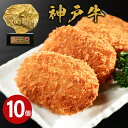 【ふるさと納税】 冷凍 コロッケ コンビーフ 詰合せ 合計1kg 蔵王牛 牛コロッケ 10個入り 時短 お惣菜 お弁当 レンジ ギフト 贈り物 プレゼント 母の日 父の日 お中元 敬老の日 お歳暮 御歳暮 お取り寄せグルメ お祝い 誕生日 お肉 ふるさと納税 宮城県 白石市 【03164】