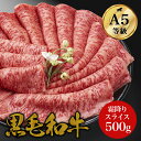 最高ランク A5ランク サーロイン リブロース 黒毛和牛 500g すき焼き お歳暮 お肉 ギフト 牛肉 すきやき しゃぶしゃぶ 肉 ギフト 誕生日 プレゼント お取り寄せグルメ お歳暮 贈り物 お祝い 内祝い 高級お肉