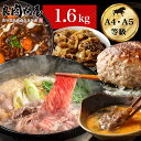 8種の黒毛和牛 福袋【1.6kg】(各200g×8パック) 焼肉 しゃぶしゃぶ すき焼き 切り落とし メガ盛り 訳あり 国産 和牛 …