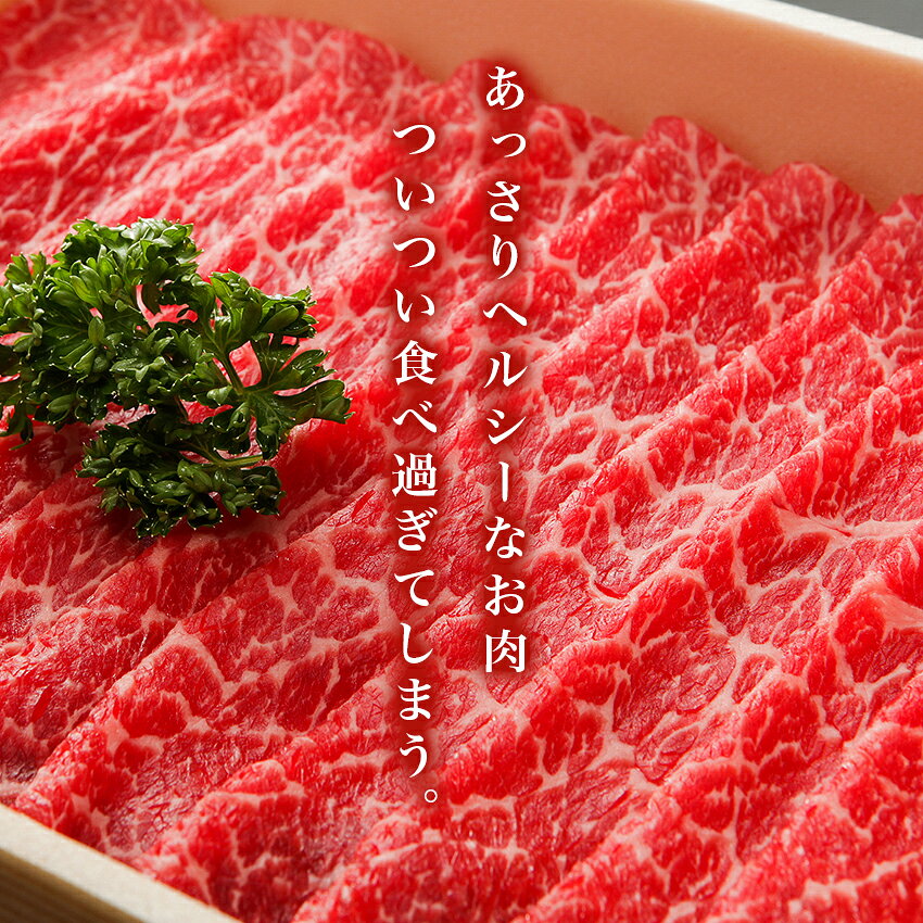 黒毛和牛 ・A5等級 モモスライス 500g・赤身 和牛 高級肉 すき焼き しゃぶしゃぶ ...