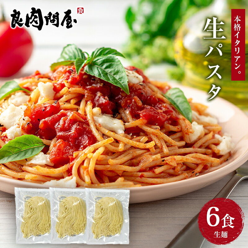�������� ���p�X�^ �I�ׂ鐶�p�X�^ 180g×3�ܕ��� [ �p�X�^ �����O�C�l �t�F�b�g�`�[�l �X�p�Q�b�e�B �X�p�Q�e�B�c