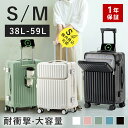 【★大人気&クーポンで7680円★】スーツケース Sサイズ キャリーケース mサイズ スーツケースs キャリーバッグ 軽量 フロントオープン アルミフレーム U...