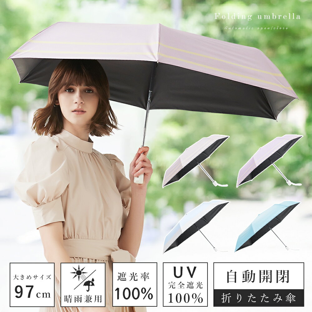 ★クーポンで2100円★日傘 傘 折りたたみ ワンタッチ自動開閉 完全遮光 自動開閉 ワンプッシュ 遮熱 涼しい 折り畳み傘 コンパクト uvカット 紫外線対策 日焼け対策 撥水加工 遮光 遮蔽 携帯便利 メンズ ワンタッチ シンプル おりたたみ傘 耐風 丈夫 風に強い 傘カバー付きのサムネイル