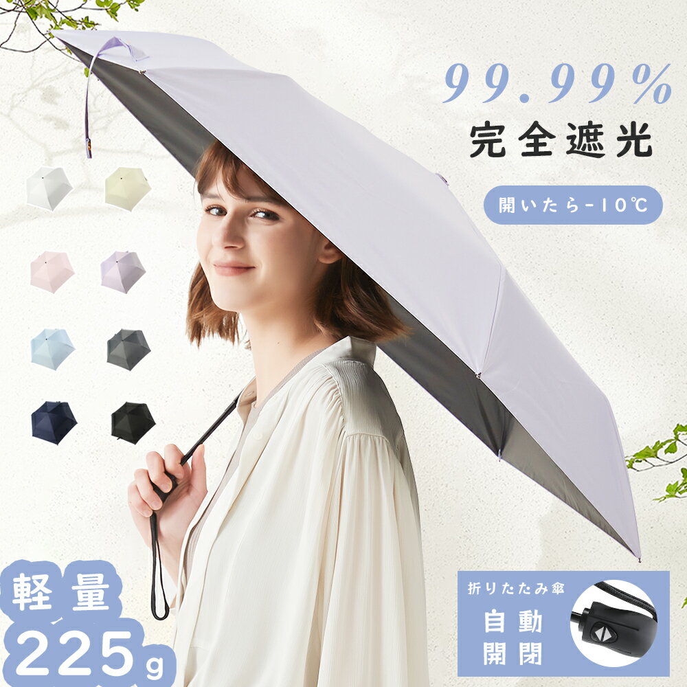 【ウォーキング用の日傘】日焼け対策に使える！UVカット日傘のおすすめは？