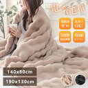 PSE認証済み★クーポンで4998円から~★2025年新品発売★ふわふわ電気毛布 ブランケット 電気 毛布 電気毛布 掛け 電熱毛布 電気もうふ モウフ 速暖 洗える 温度調節 タイマー 電気ブランケット 厚手 シングル ダブル 省エネ コンセント 大判サイズ 洗える電気毛布