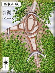 [完成品] 　高取山城（瀬戸内市邑久町豊原）日本の城　お城のジオラマ模型　プラモデル　城郭模型