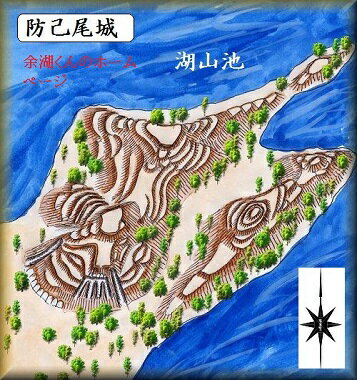 [完成品] 　防己尾城（鳥取市福井湖山池公園） 日本の城　お城のジオラマ模型　プラモデル　城郭模型