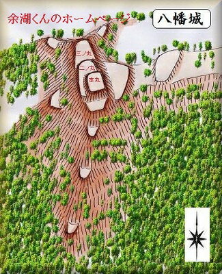 [完成品] 八幡城・唐樋山城（美郷町大字浜原）日本の城　お城のジオラマ模型　プラモデル　城郭模型