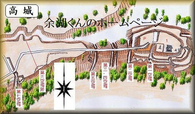 [完成品] 高城（木城町高城1292-4）日本の城　お城のジオラマ模型　プラモデル　城郭模型 宮崎の城 ★★サイズ　コレクションケース244×244×261mm ★参考画像は「余湖くんのホームページ」よりの縄張り図ですが、ケース内で作れる範囲でお作りします。作れない範囲も発生しますのでご了承下さい。(目安：ジオラマ200×200mm 　この範囲で出来る屋敷などは造りこみます。)　★この作品はコレクションケースの土台に直接ジオラマを製作しますのでコレクションケースとジオラマが一体化しております。 ★ 製作期間は約30日ほど掛かります。 ★お好きな季節(春夏秋冬)がお選び頂けます。 2