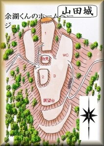 [完成品] 山田城（雲仙市吾妻町栗林名285山田城址公園）日本の城　お城のジオラマ模型　プラモデル　城郭模型