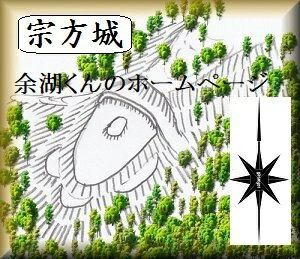 [完成品] 宗方城（諫早市宗方町）日本の城　お城のジオラマ模型　プラモデル　城郭模型