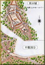 [完成品] 東山城（東みよし町東山柳沢192）日本の城　お城のジオラマ模型　プラモデル　城郭模型