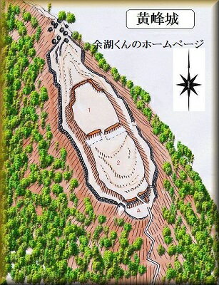 [完成品] 黄峰城（高松市亀水町1301-2）日本の城　お城のジオラマ模型　プラモデル　城郭模型