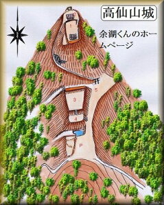 [完成品] 高仙山城（今治市菊間町種）日本の城　お城のジオラマ模型　プラモデル　城郭模型