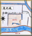 [完成品] 蓮池城・小曲城（佐賀市蓮池町蓮池6-152蓮池神社）日本の城　お城のジオラマ模型　プラモデル　城郭模型