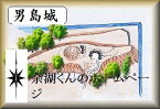 [完成品] 男島城・小島城（白石町湯崎）日本の城　お城のジオラマ模型　プラモデル　城郭模型