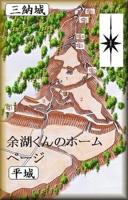 [完成品] 三納城（西都市三納10443）日本の城　お城のジオラマ模型　プラモデル　城郭模型