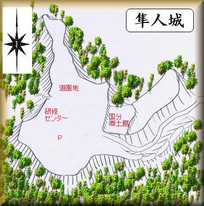 [完成品] 舞鶴城・隼人城（霧島市国分上小川3819・城山公