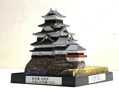 ■029松本城　国宝・長野県 城コレ　ケース付き　 日本の城　お城のジオラマ模型　...