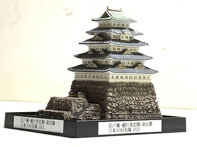 ■021江戸城・東京都　歴代天守　3城セット　城コレ　ケース付き　■家康天守・秀忠...