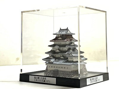 ■071福山城・広島県 お城コレクション　城コレ　ケース付き　 日本の城　お城のジ...