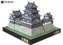 大洲城 日本名城シリーズ1/300 ペーパークラフト お城 紙模型 城郭模型