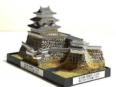 ■194佐伯城・創建時・大分県 城コレ　ケース付き　日本の城　お城のジオラマ模型　...