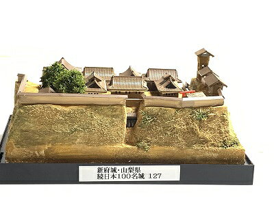 ■127新府城・山梨県 城コレ　ケース付き　日本の城　お城のジオラマ模型　プラモデ...