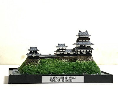 ■織田信長・清須城・清洲城・愛知県 城コレ　ケース付き　日本の城　お城のジオラ...