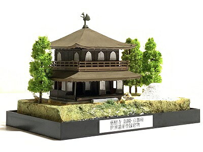 Rakuten - ■銀閣寺　ライトアップ・京都府 手のひらサイズ　ケース付き　日本の美　ジオラマ模型　プラモデル　インテリア、雑貨、プレゼント、置物、お祝い、おみやげ、和風、飾り、リビング、玄関、オブジェ、おしゃれ、コレクション、ミニチュア、小物