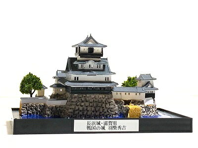 ■長浜城・羽柴秀吉・滋賀県 城コレ　ケース付き　日本の城　お城のジオラマ模型　プラモデル　インテリア、雑貨、プレゼント、置物、お祝い、おみやげ、和風、飾り、リビング、玄関、オブジェ、おしゃれ、コレクション、ミニチュア、小物